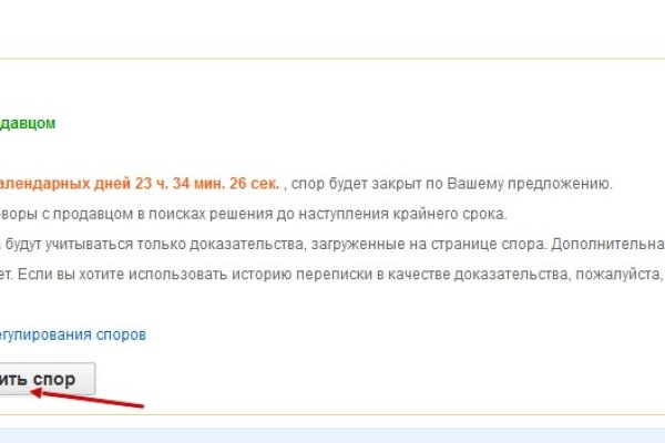 Как заказать на кракене