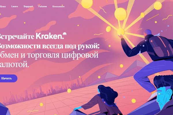 Впн для кракена