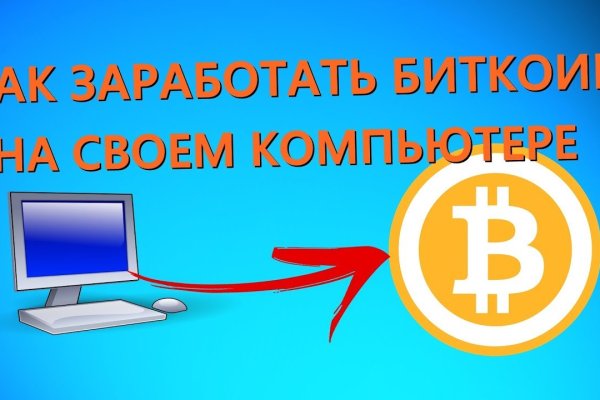 Где брать ссылки на кракен