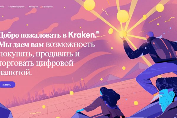 Кракен маркетплейс krk store com