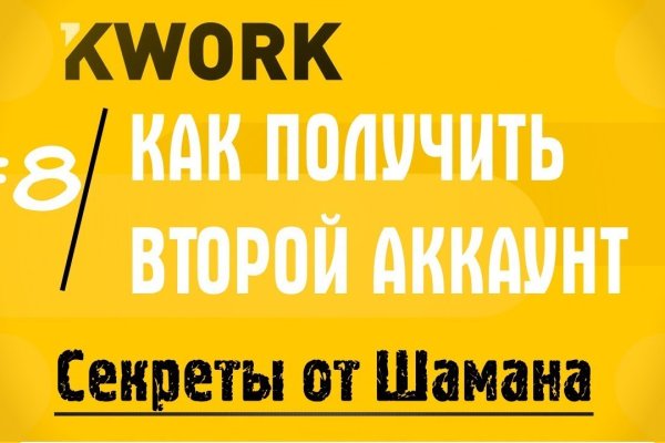 Где взять ссылку на кракен