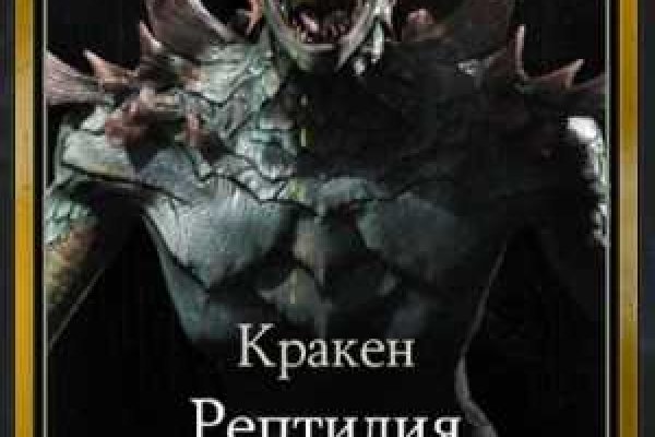 Кракен обход
