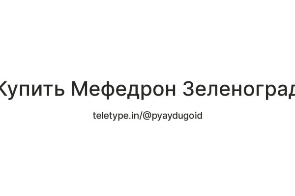 Кракен 16