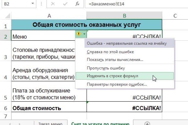 Официальный сайт даркнет