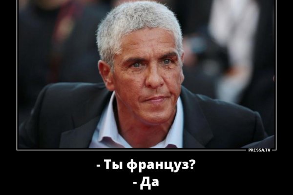 Кракен упал