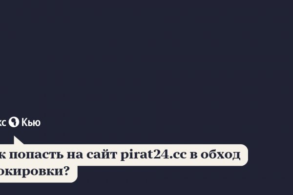 Забыл пароль кракен