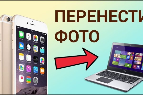 Кракен нов