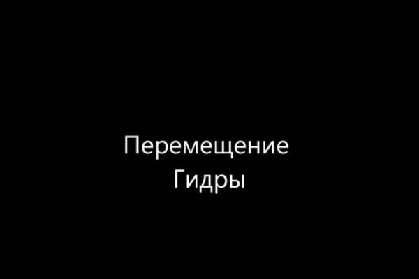 Как пополнять кракен тор