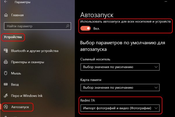 Кракен нет