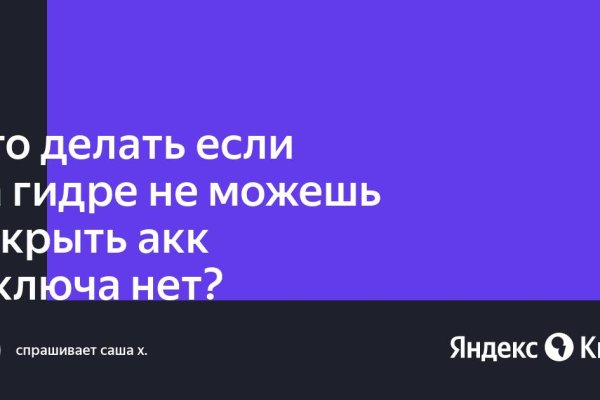 Зайти на кракен тор