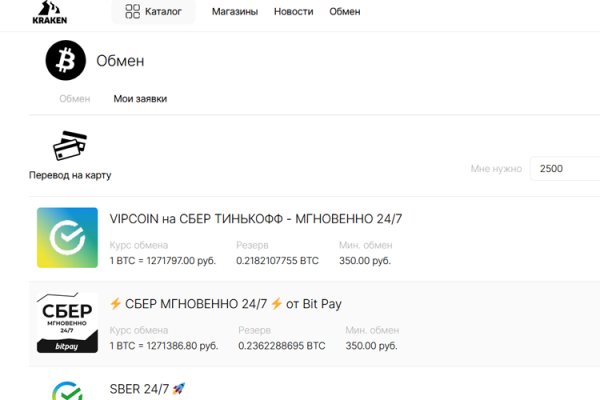 Кракен сайт даркнет