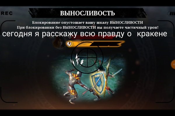 Кракен зеркало