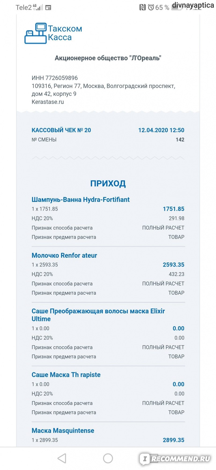Регистрация на сайте кракен